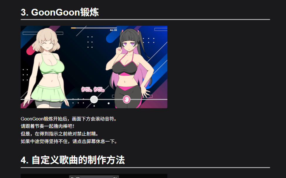 GGG ぐんぐんぐーなー！！说明书.png