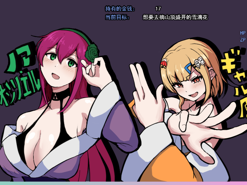 ザーメンRPG ふたなりのノア ～精子の雨と快楽の石～（精液之雨与欢愉之石）评测