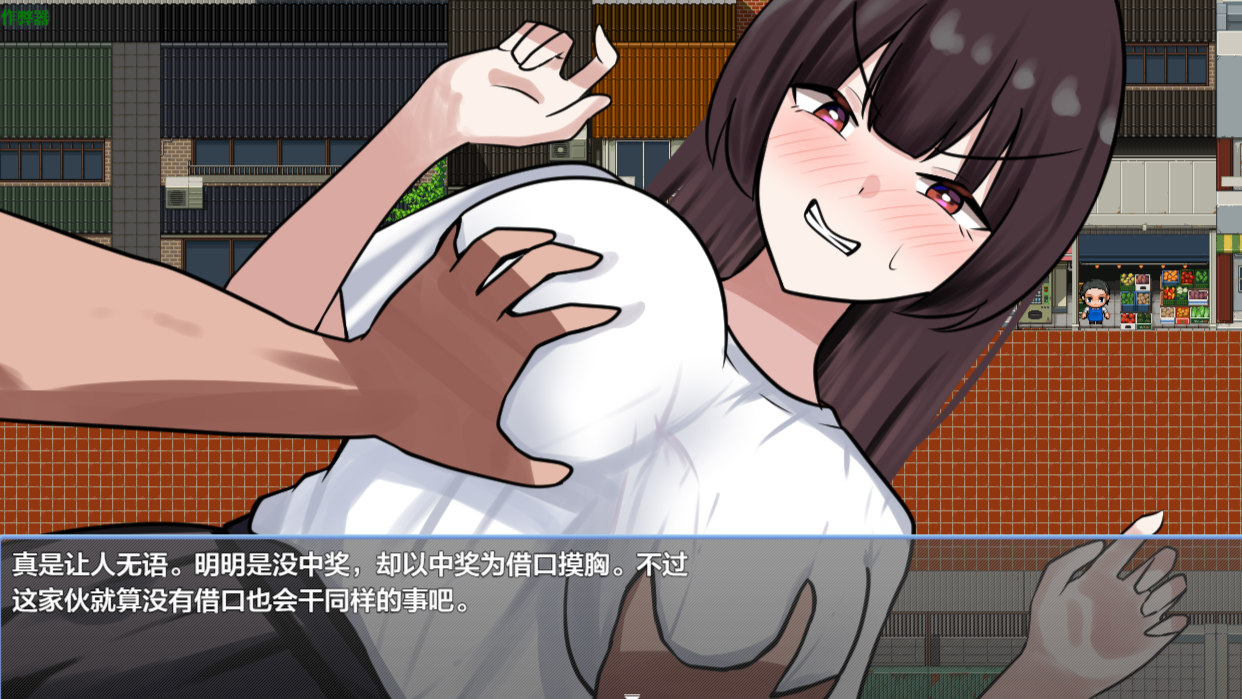 うわさの催○村揉胸.png うわさの催○村揉胸.png